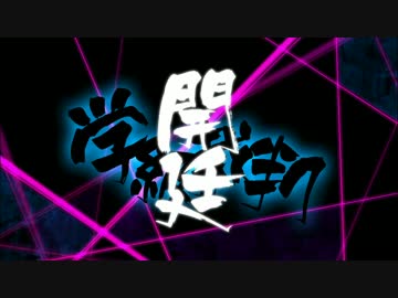 【実況動画】ニューダンガンロンパV3【part.15】