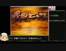 戦国ランスRTA　１周目正史　1:33:01　1/6