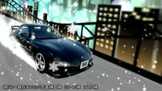 あぁ我がFD3S「ナビゲーション箱根②　七曲り上り」 車載動画27 RX-7