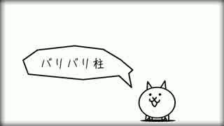 【初音ミク】伝説のにゃんこ！！！【オリジナルMV】