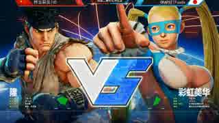 日中対抗戦 2日目 組手戦 中国チーム vs ふ～ど スト5