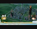 【SimCity(2013)】 私を魔王と呼べ４ 【ゆっくり実況】その10