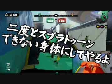 【ガルナ/オワタP】スプラトゥーン 1on1 ガチマッチ2【vs セピア(-ω-) 4】