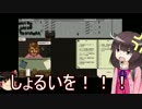 【Papers,Please】小五ロリの入国審査官その５【東北きりたん実況プレイ】