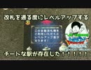 #26【DQMSL】改札を通るとレベルアップ??たまには実生活のレベル上げを!!