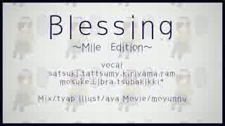 Blessing～Mile☆Edition～