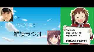１１回雑談ラジオpart2