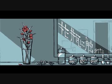 【ニコカラ】花瓶に触れた +2キー 【off vocal】