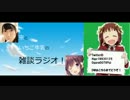 １１回雑談ラジオpart2.5