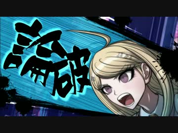 【実況動画】ニューダンガンロンパV3【part.16】