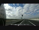 大人のおもちゃ(カメラ)を購入したので試してみた後編「車載動画」