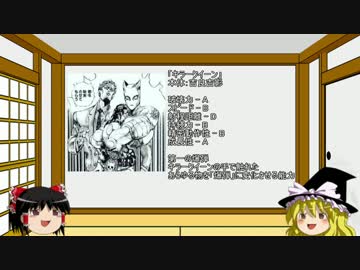 ジョジョの元ネタをゆっくりが解説しますがかまいませんねッ！？⑧