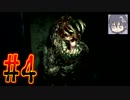 【実況】なびぺろ「biohazard 7 体験版」#4