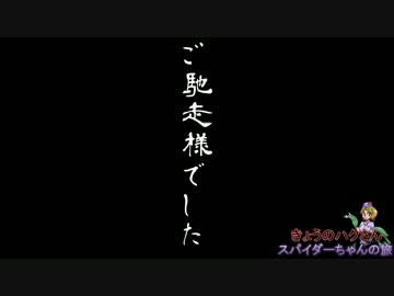 マインクラフト帰って来たクモ男の実況プレイ#2【TheSpiderQueen】