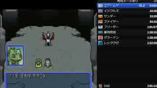 ポケモン不思議のダンジョン青の救助隊RTA　1時間58分39秒part1