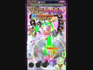 【ゴ魔乙】(超難)ケツイ再降臨 2.799億