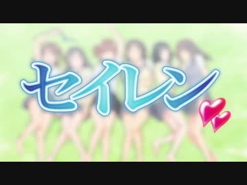 【セイレン OP】キミの花【高音質】