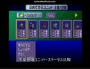 【#011】 ユニット説明 1/5