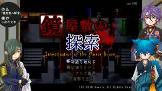 【刀剣乱舞偽実況】推理して始末したかっただけ【４枚目】