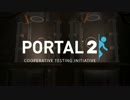 一人二役！？　PORTAL2 協力プレイ！　01