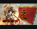【三国志大戦】歪みねえ王異/2