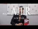 『坂東Q&A「１．犯罪と「国際化」」①』坂東忠信　AJER2017.1.16(1)