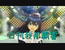 日刊 我那覇響 第1221号 「自分REST@RT」 【ソロ】