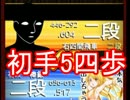 嬉野流将棋ウォーズ実況11　VS初手5六歩