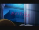 [AMV]ほのか&ちか 前前前世