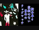 【Splatoon】新年早々容赦のない男女のタッグマッチ【Part2】