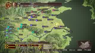 【三国志13】 張超で天下統一を目指す（同盟停戦禁止）【プレイ動画】 #4