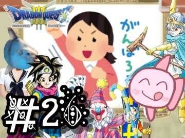 【FC版DQ3】祝30周年！初見でロト三部作制覇！【実況】part26