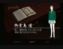 【偽実況】赤司によるクロックタワーGH【最終回】