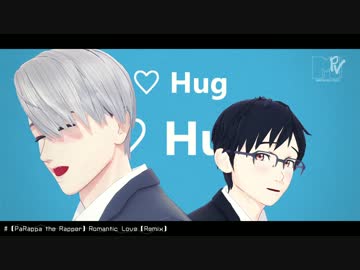 【ユーリ!!!onMMD】In Regards to Love - Romantic【ヴィクトルと勇利】