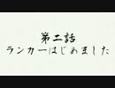 お母さん、艦これ実況はじめました　第二話