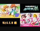 【ワケ生抜粋】SideMのキャラクター・CV紹介まとめ３【Wは２日目！】