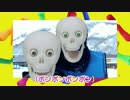 ホネッキーのうた