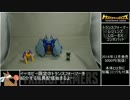 【ゆっくり】ＴＦレジェンズよりコンボバットを紹介【ＴＦ玩具】