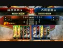 【八品中位】マッスル三国志大戦４がんばるよ！【パート３】