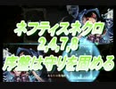 【シャドバ実況】ネフティスネクロ(2,4,7,8)序盤は盤面の処理を優先!