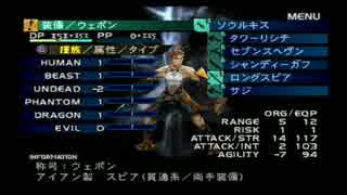 【初見実況】ベイグラントストーリーやります【VAGRANT STORY】part5