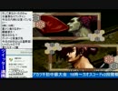 2017-01-14 中野TRF サムライスピリッツ零SPECIAL 初中級大会 その1