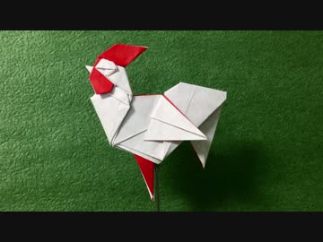 【折り紙】　ニワトリを折ってみた　【干支】