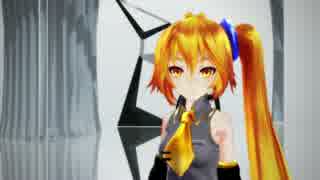 【MMD】ハーゲンダッツ以下の殺風景【亞北ネル】