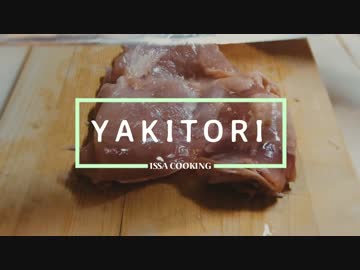 今夜は焼き鳥（植木鉢で炭火焼き）｜広告ありがとうございます。