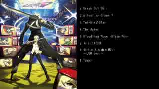 【作業用BGM】PERSONA4 ALL MUSIC BEST Part2