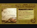 【こじとり】Trip in the Wonderland クロスフェード【2ndミニアルバム】