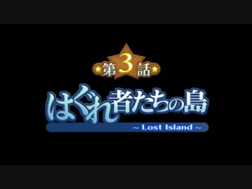 【実況】サモンナイト3で過ごす召喚師生活【part5】
