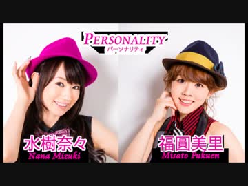 水樹奈々 スマイルギャング 第772回