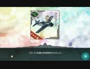【艦これ】色々改め地声で実況動画　その229【F6F-3に機種転換】